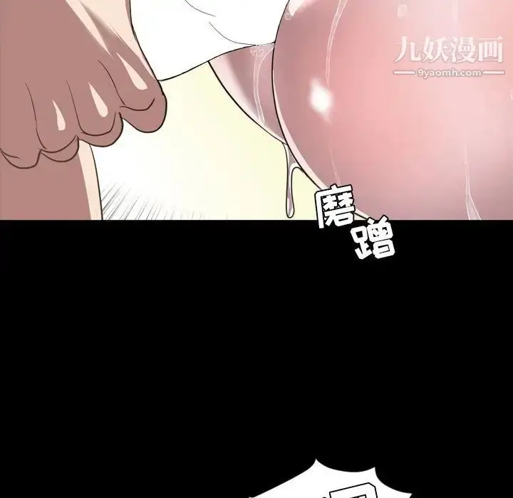 漫画《今天有空吗？》第51话第51张图