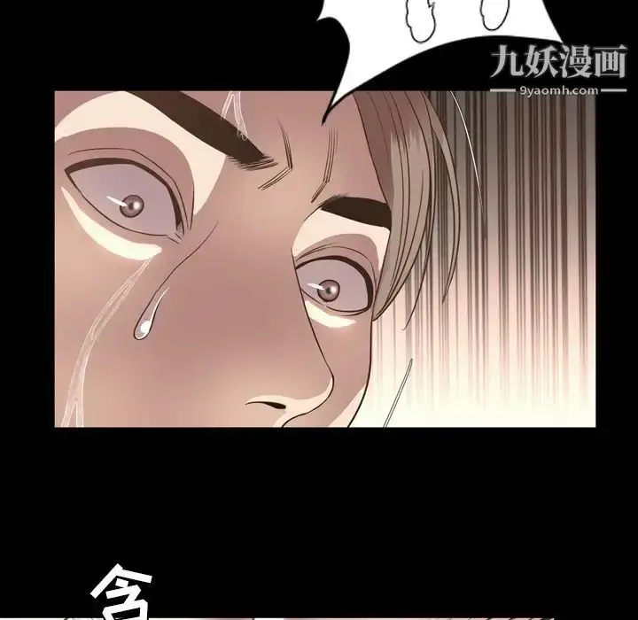 漫画《今天有空吗？》第51话第58张图