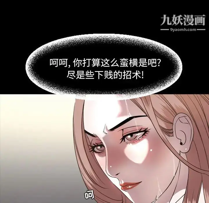 漫画《今天有空吗？》第51话第61张图