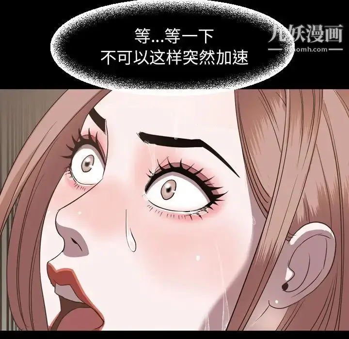 漫画《今天有空吗？》第51话第64张图