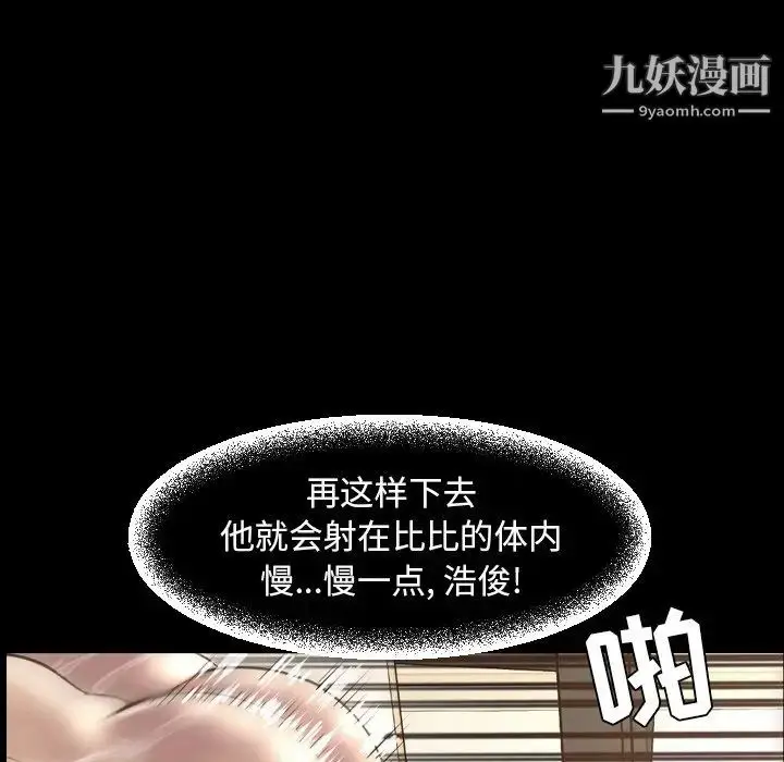 漫画《今天有空吗？》第51话第65张图