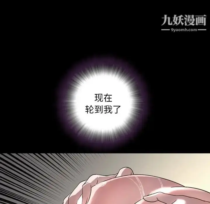 漫画《今天有空吗？》第51话第68张图