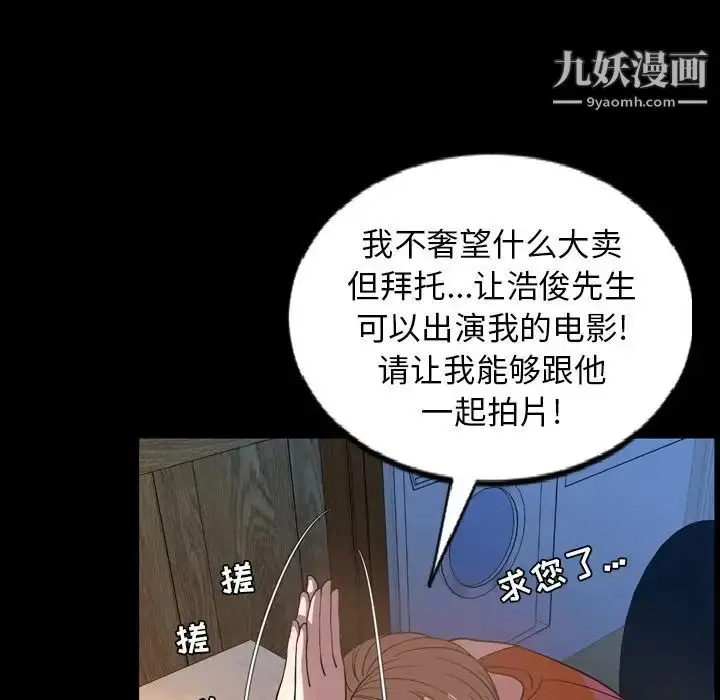 漫画《今天有空吗？》第51话第7张图