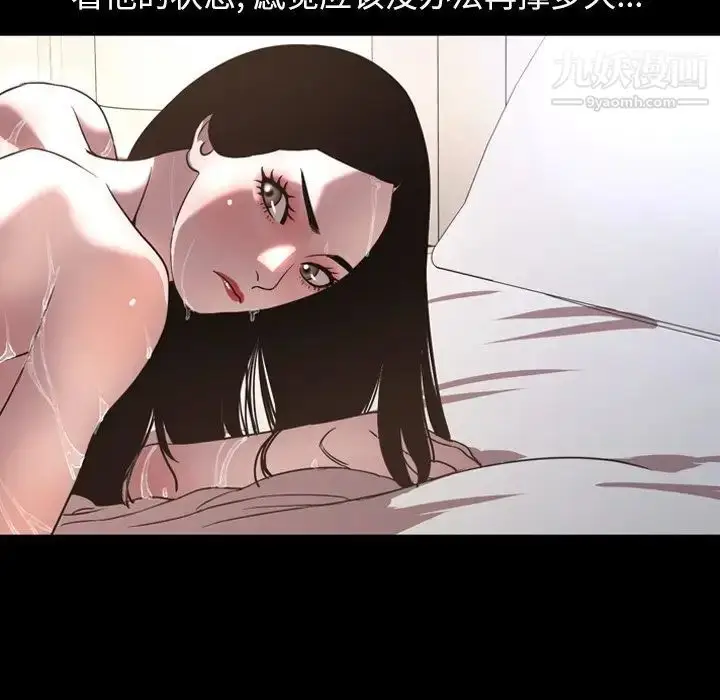 漫画《今天有空吗？》第51话第70张图