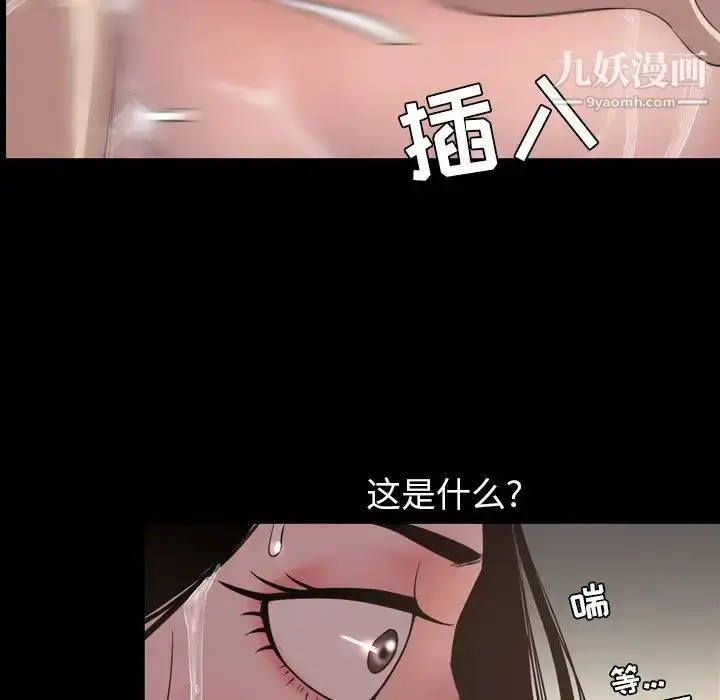 漫画《今天有空吗？》第51话第72张图