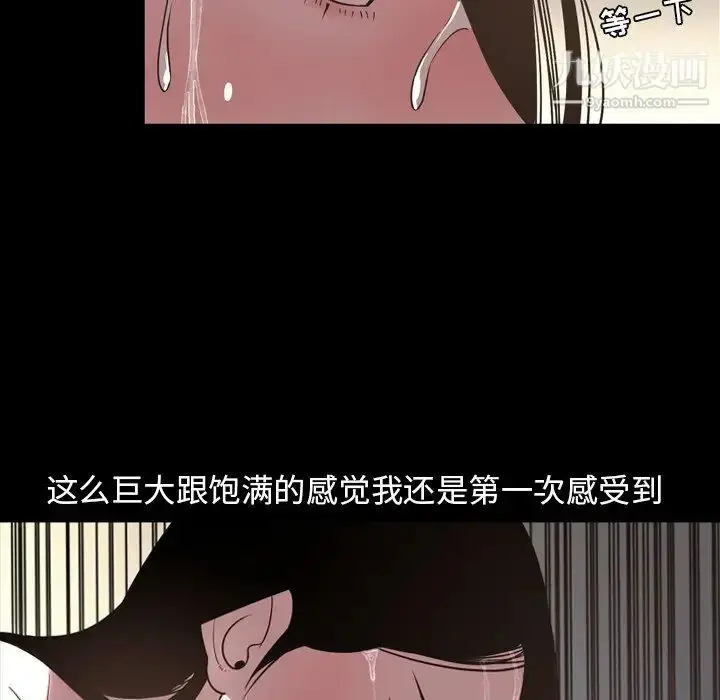 漫画《今天有空吗？》第51话第73张图