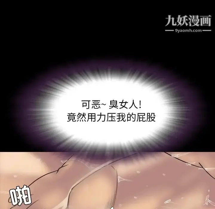漫画《今天有空吗？》第51话第78张图