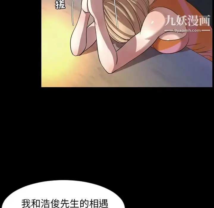 漫画《今天有空吗？》第51话第8张图
