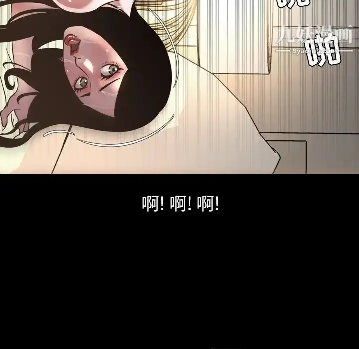 漫画《今天有空吗？》第51话第80张图
