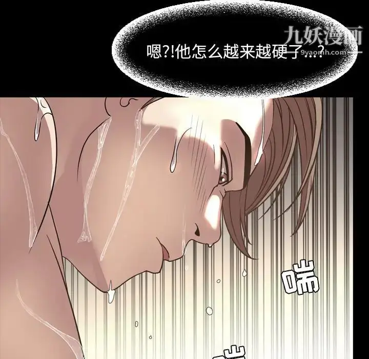漫画《今天有空吗？》第51话第81张图