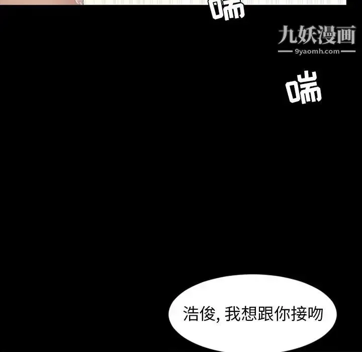 漫画《今天有空吗？》第51话第82张图