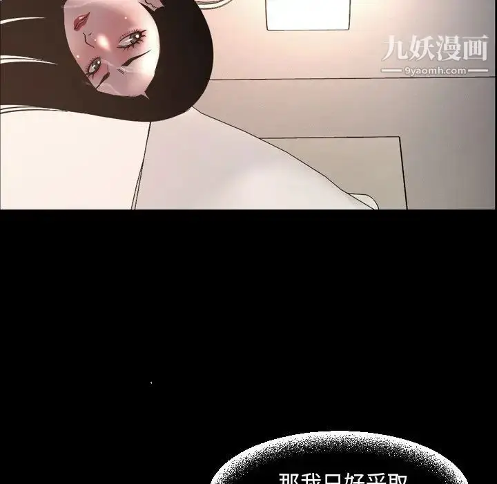 漫画《今天有空吗？》第51话第87张图
