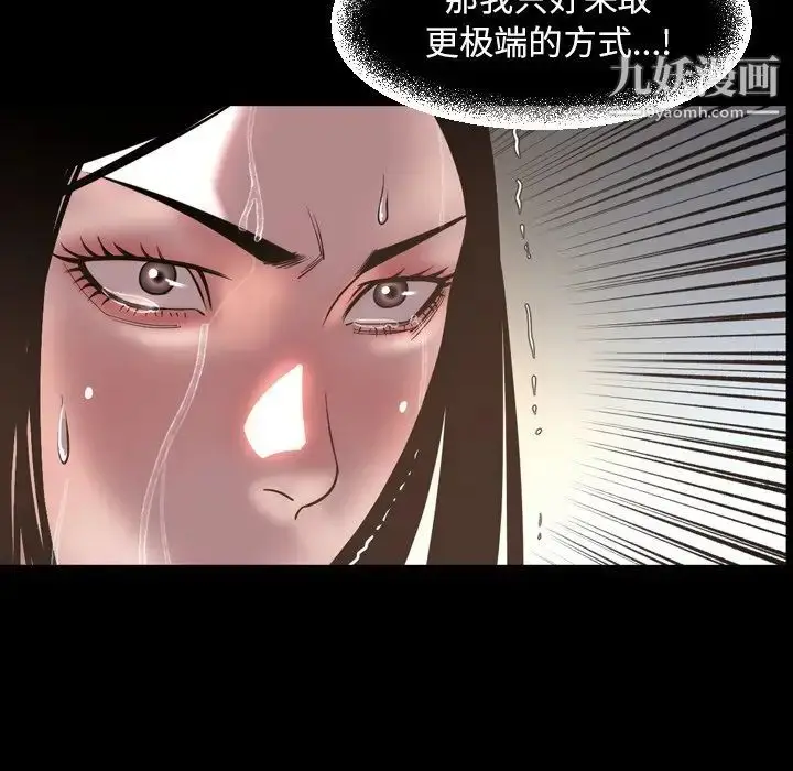 漫画《今天有空吗？》第51话第88张图