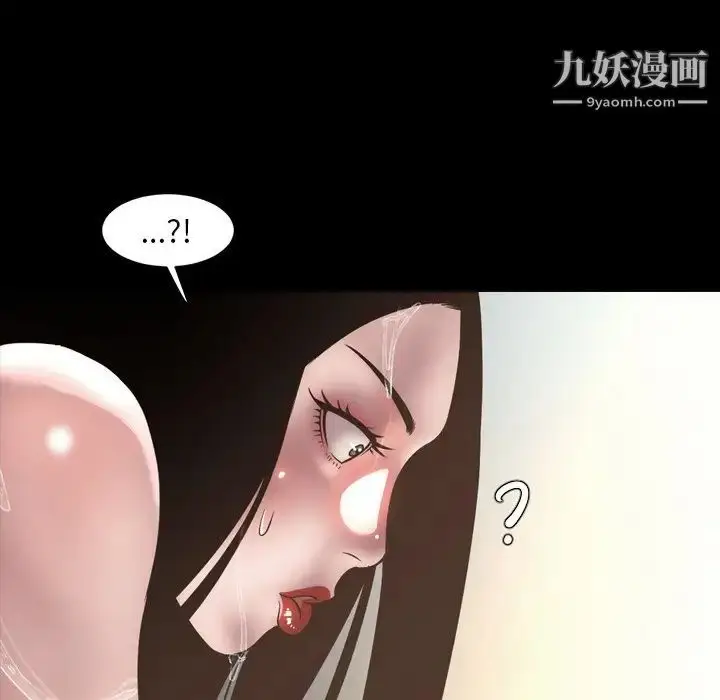 漫画《今天有空吗？》第51话第89张图