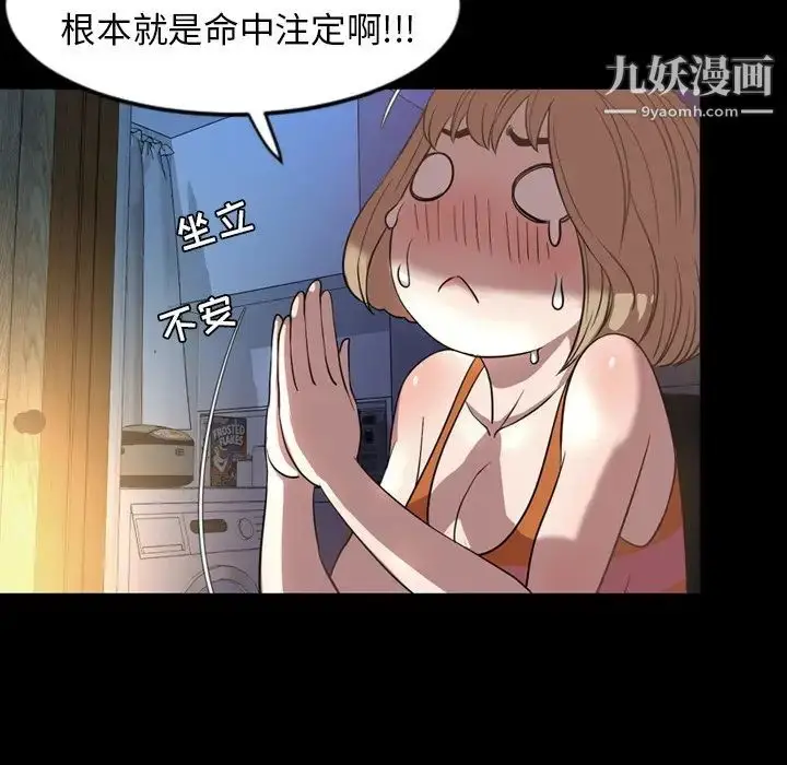漫画《今天有空吗？》第51话第9张图