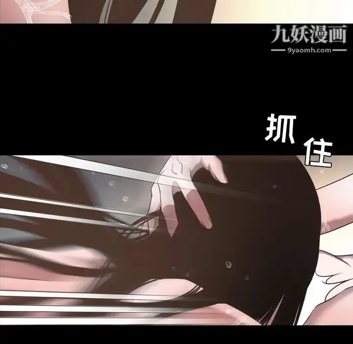 漫画《今天有空吗？》第51话第90张图