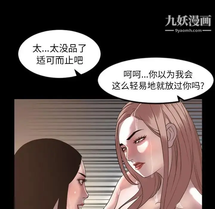 漫画《今天有空吗？》第51话第91张图