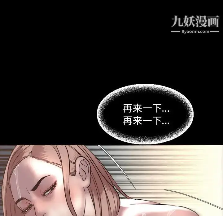 漫画《今天有空吗？》第51话第94张图