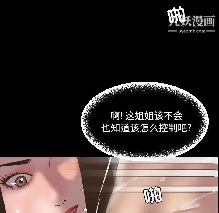 漫画《今天有空吗？》第51话第97张图