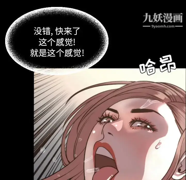 漫画《今天有空吗？》第51话第99张图