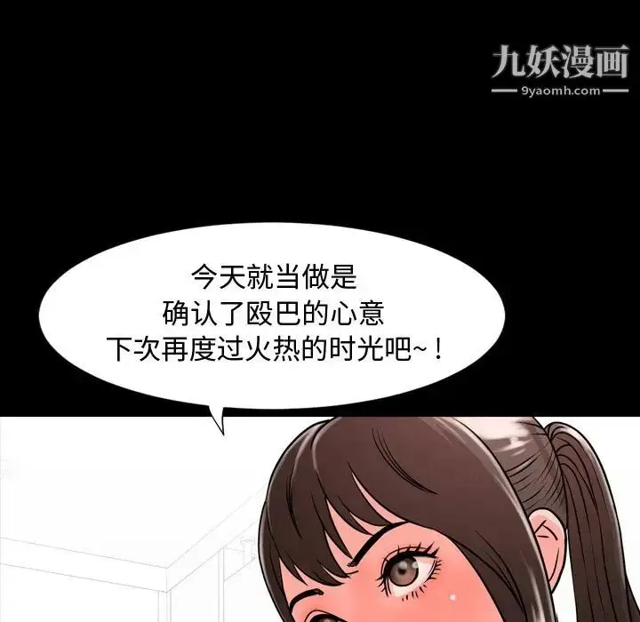 漫画《今天有空吗？》第10话第12张图