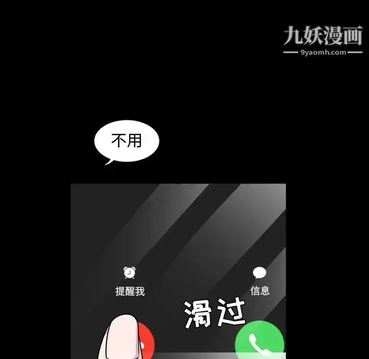 漫画《今天有空吗？》第10话第14张图