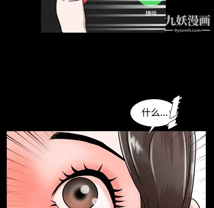 漫画《今天有空吗？》第10话第15张图