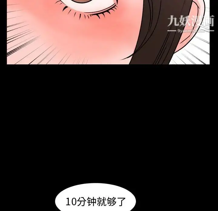 漫画《今天有空吗？》第10话第16张图