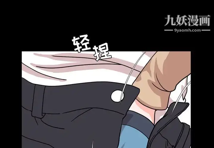 漫画《今天有空吗？》第10话第2张图