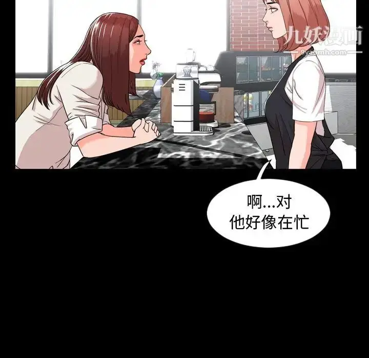 漫画《今天有空吗？》第10话第21张图