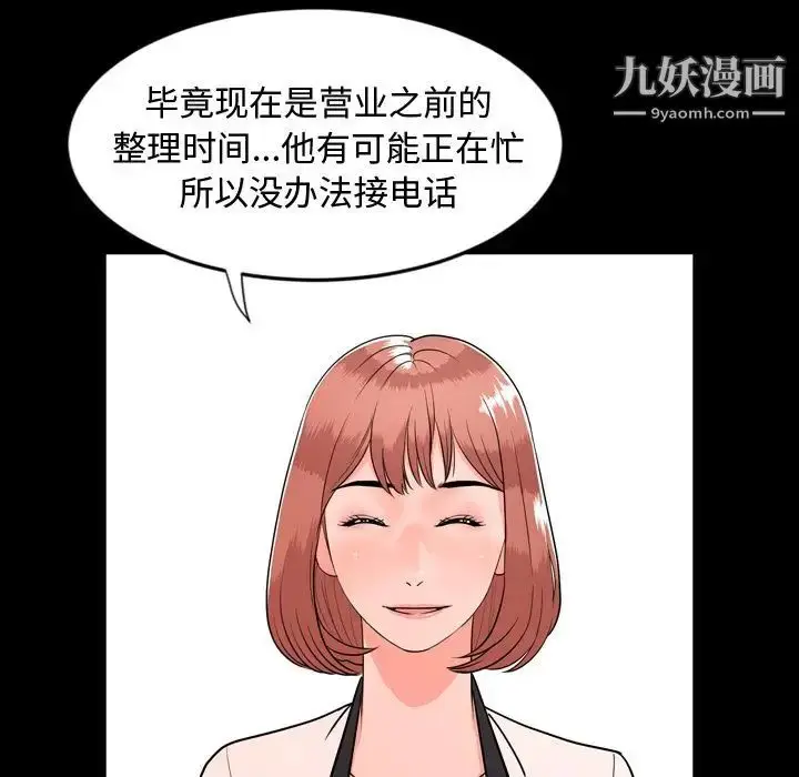 漫画《今天有空吗？》第10话第22张图