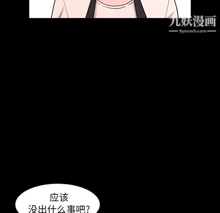 漫画《今天有空吗？》第10话第23张图