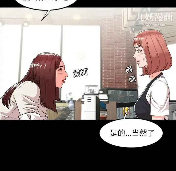 漫画《今天有空吗？》第10话第24张图