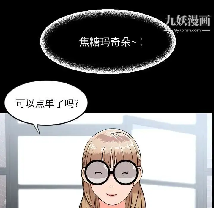 漫画《今天有空吗？》第10话第25张图
