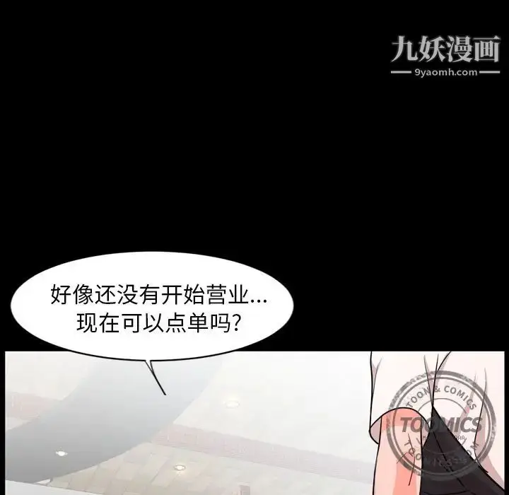 漫画《今天有空吗？》第10话第27张图