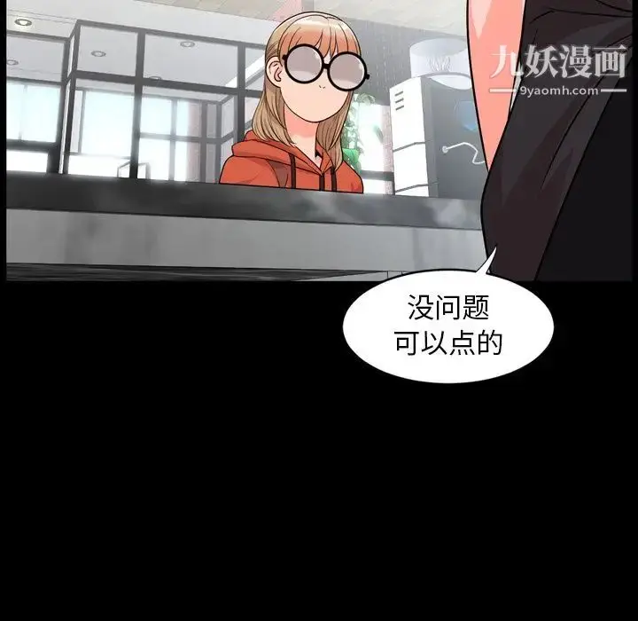 漫画《今天有空吗？》第10话第28张图