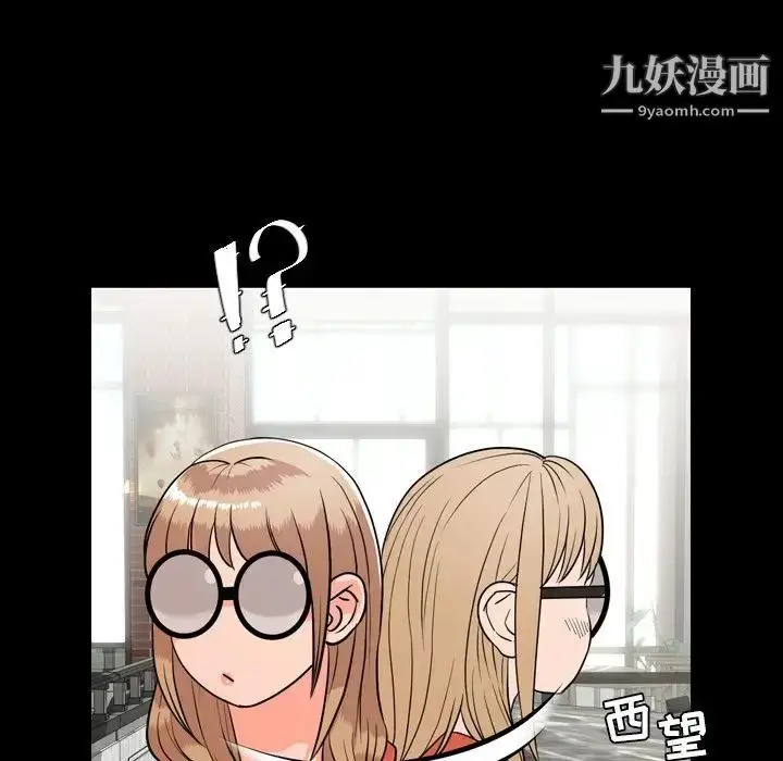 漫画《今天有空吗？》第10话第29张图