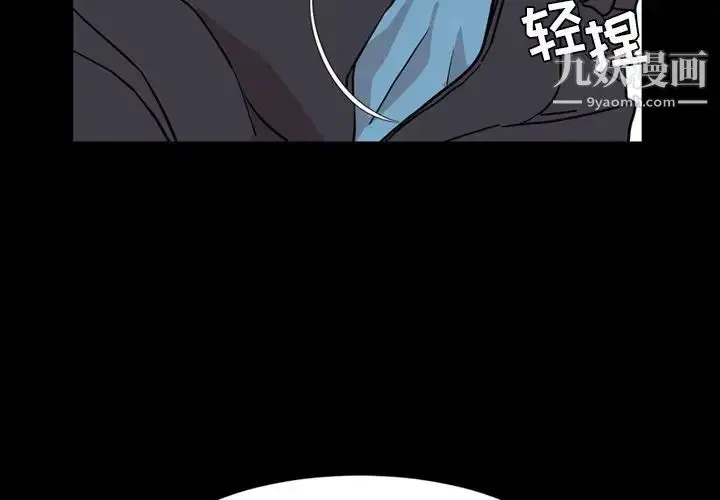漫画《今天有空吗？》第10话第3张图
