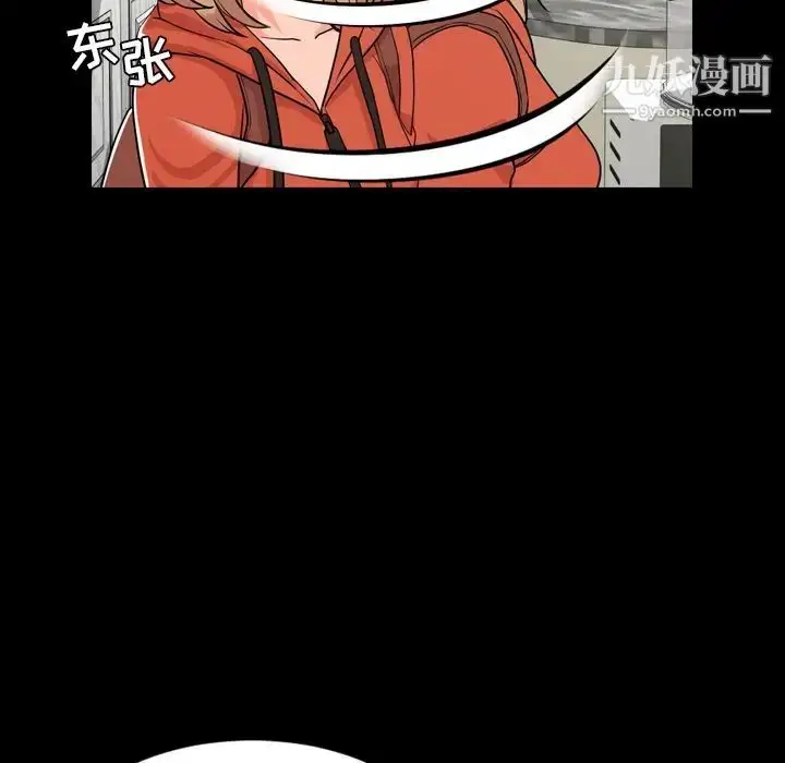 漫画《今天有空吗？》第10话第30张图