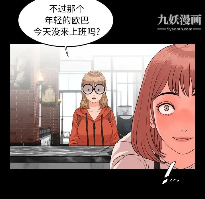 漫画《今天有空吗？》第10话第31张图
