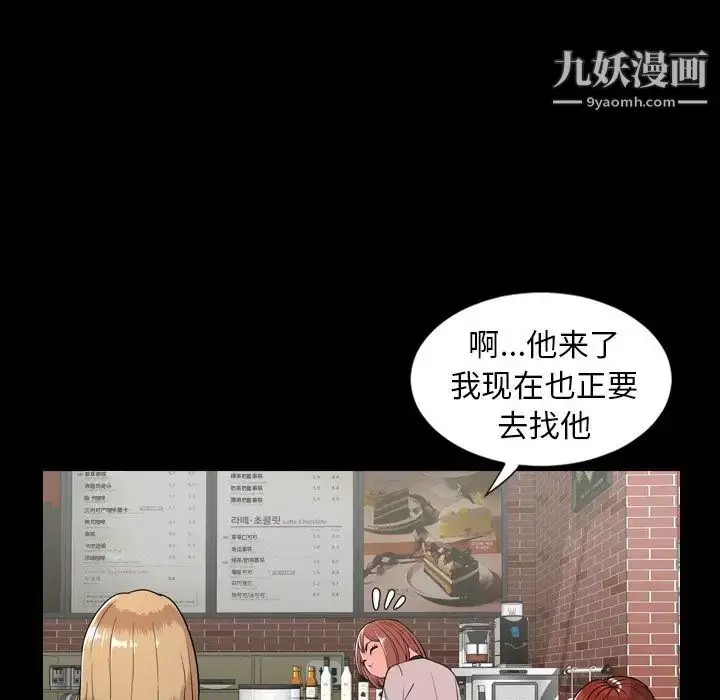 漫画《今天有空吗？》第10话第32张图