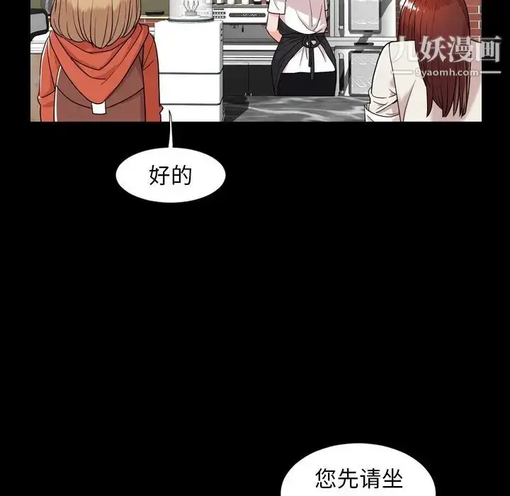漫画《今天有空吗？》第10话第33张图