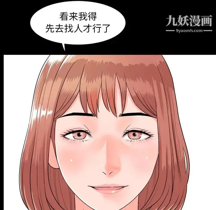 漫画《今天有空吗？》第10话第35张图