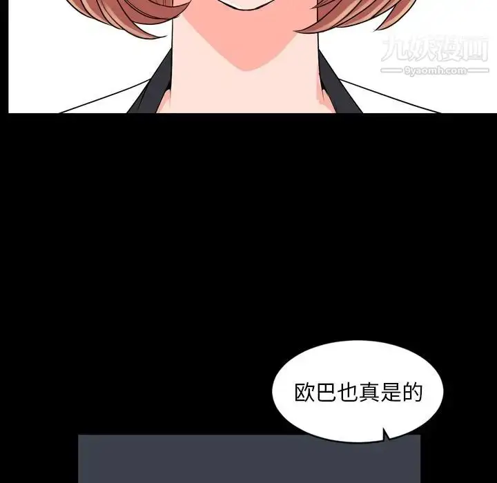 漫画《今天有空吗？》第10话第36张图