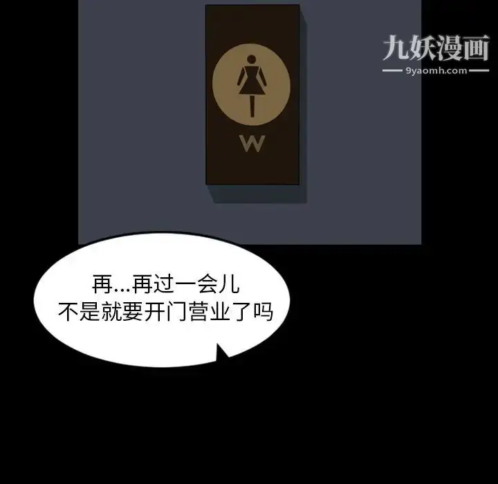 漫画《今天有空吗？》第10话第37张图