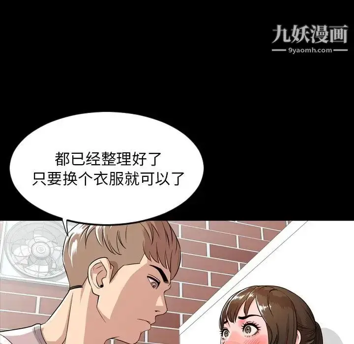 漫画《今天有空吗？》第10话第39张图