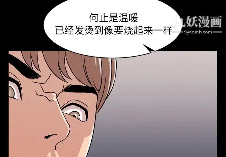 漫画《今天有空吗？》第10话第4张图