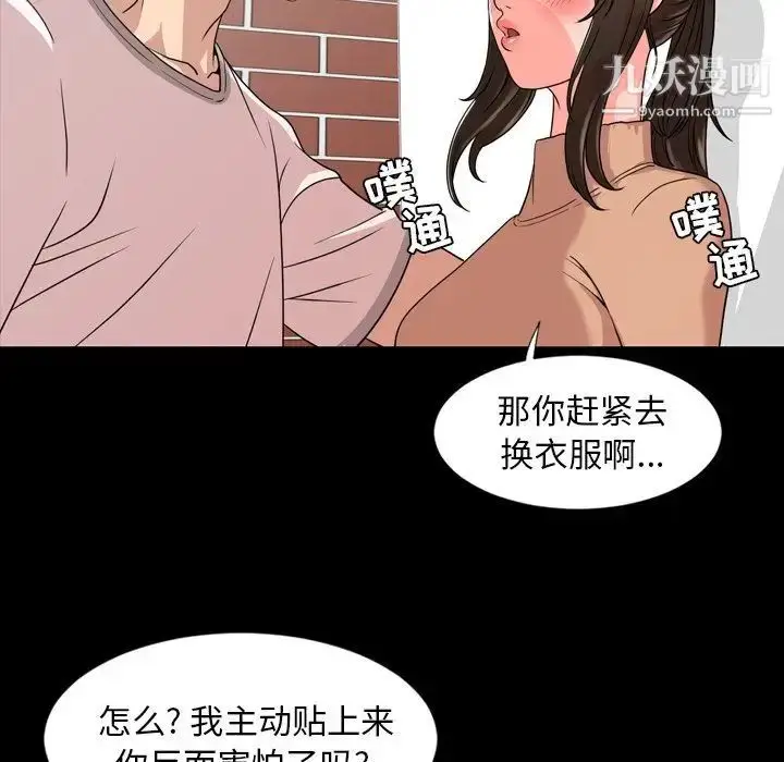 漫画《今天有空吗？》第10话第40张图