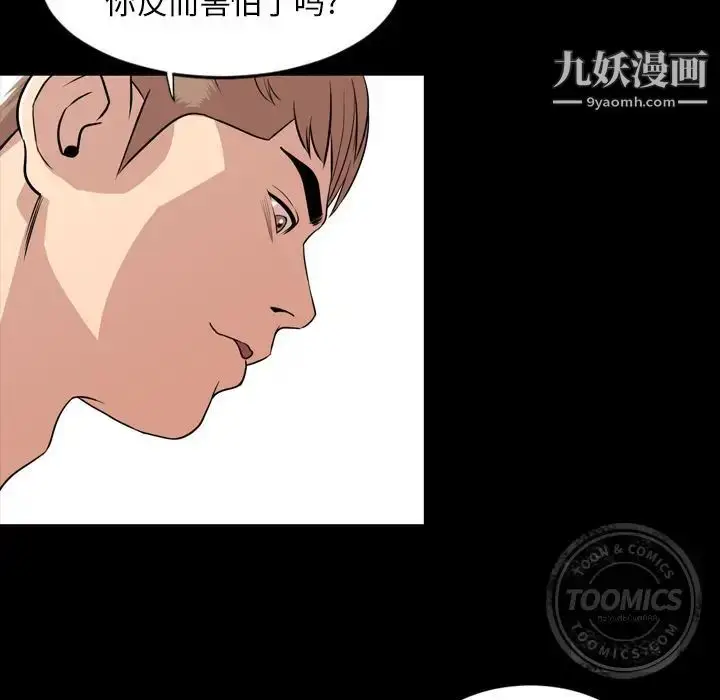 漫画《今天有空吗？》第10话第41张图
