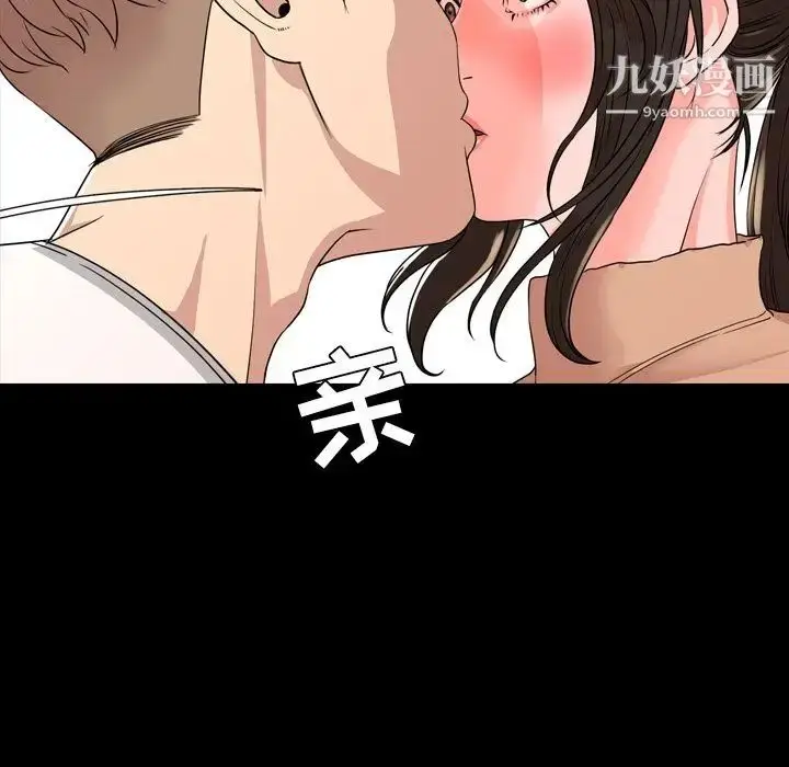 漫画《今天有空吗？》第10话第44张图